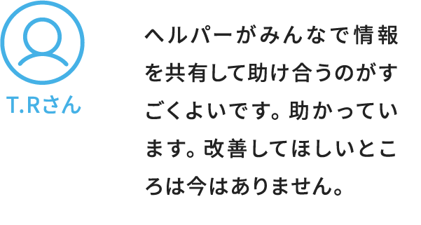 T.Rさん解答
