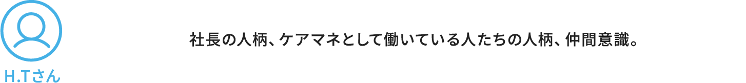H.Tさん解答