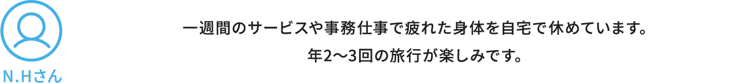 N.Hさん解答