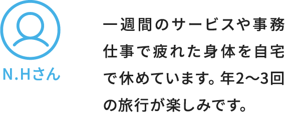 N.Hさん解答