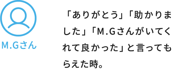 M.Gさん解答