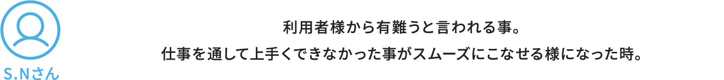 S.Nさん解答