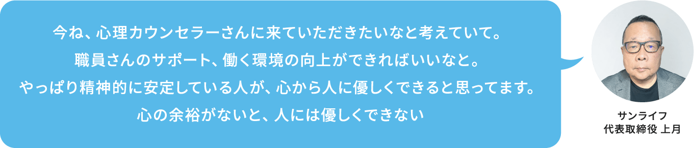 インタビュー内容03