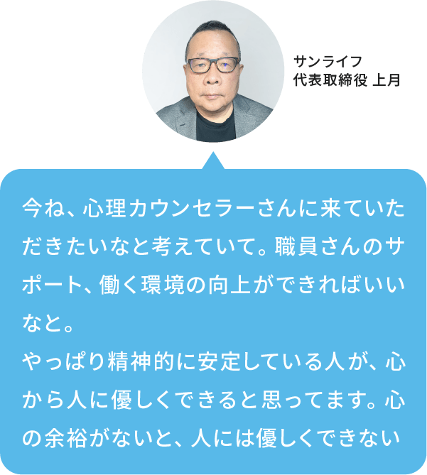 インタビュー内容03