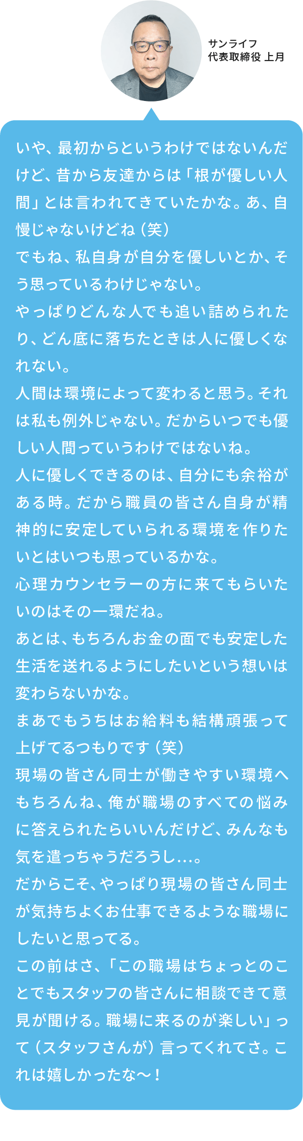 インタビュー内容05