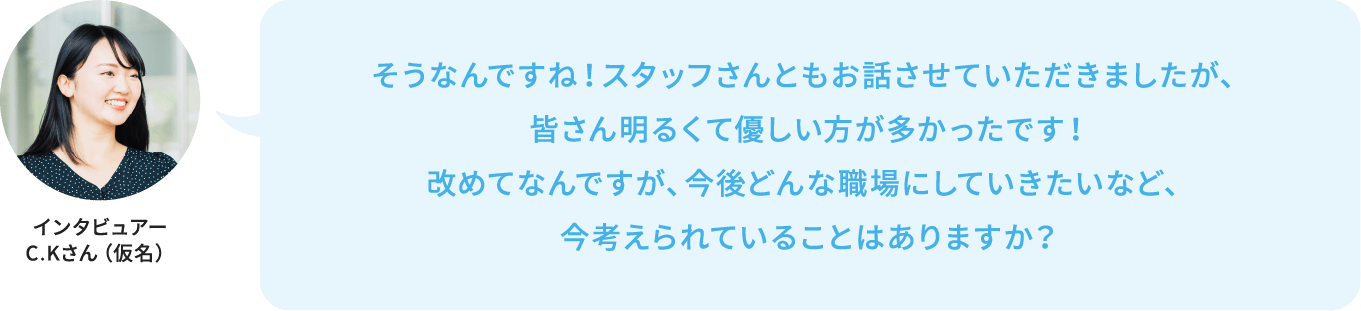 インタビュー内容06