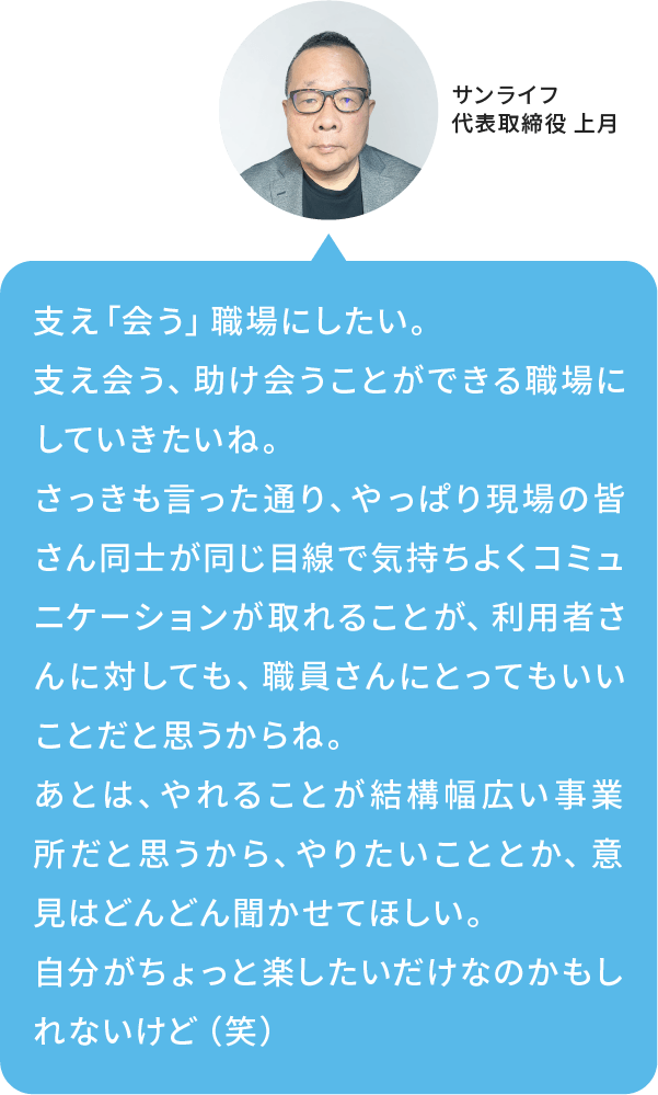 インタビュー内容07
