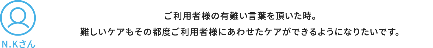 N.Kさん解答