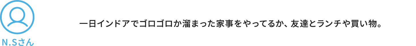 N.Sさん解答