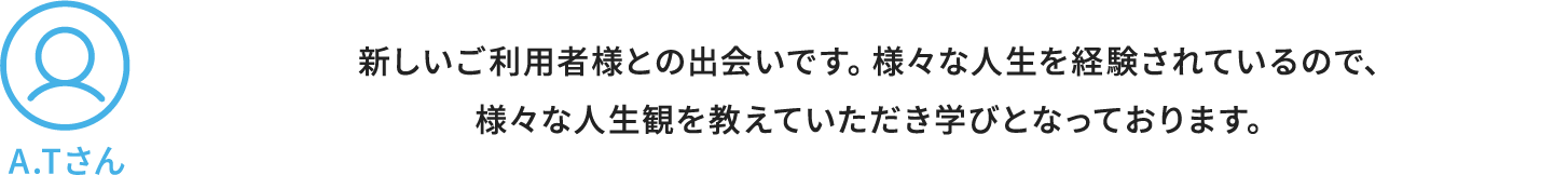 A.Tさん解答