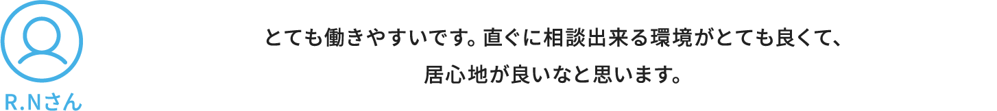 R.Nさん解答