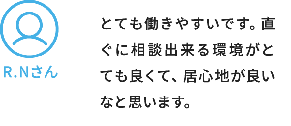 R.Nさん解答