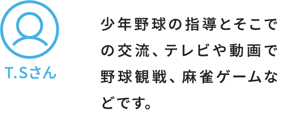 T.Sさん解答