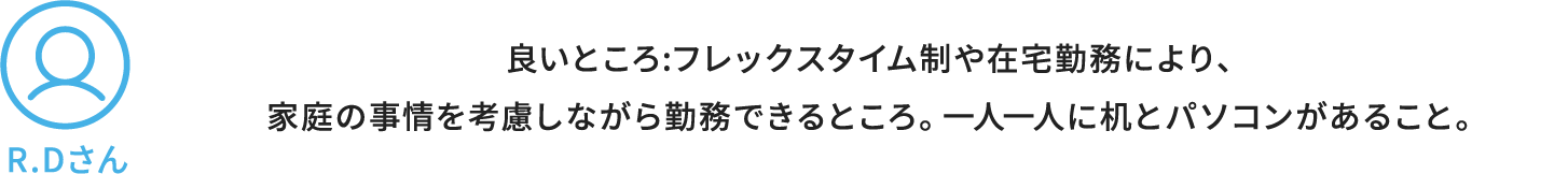R.Dさん解答