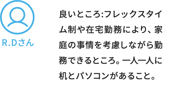 R.Dさん解答