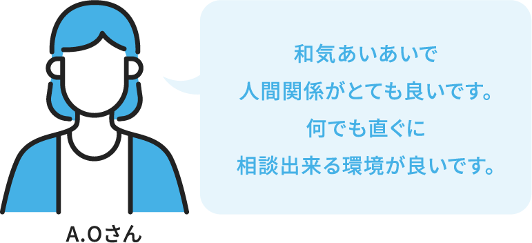 働く人の声01