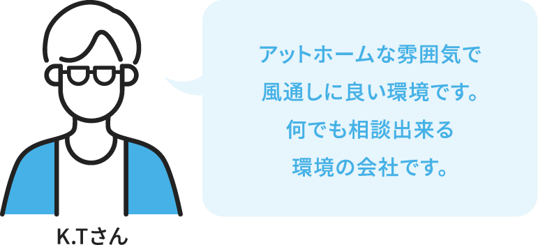 働く人の声03
