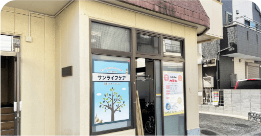 各事業所の雰囲気をお届け!